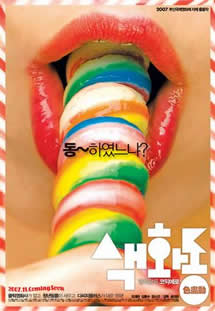 老中医检查干了我