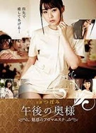 情趣内衣办公室(H)